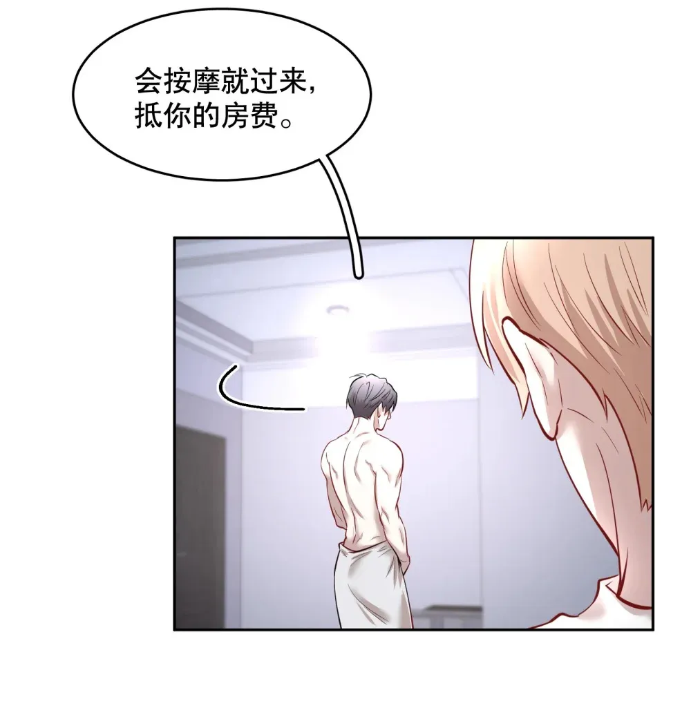 第87章 抓到你了，我的鸥鸟10