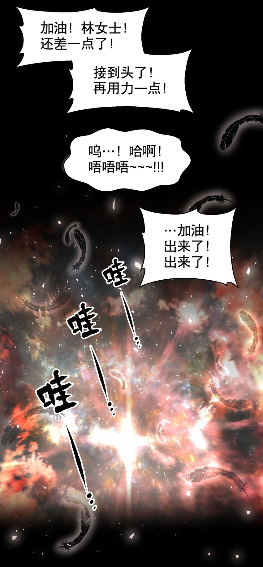 第16章 熊孩子（二）23
