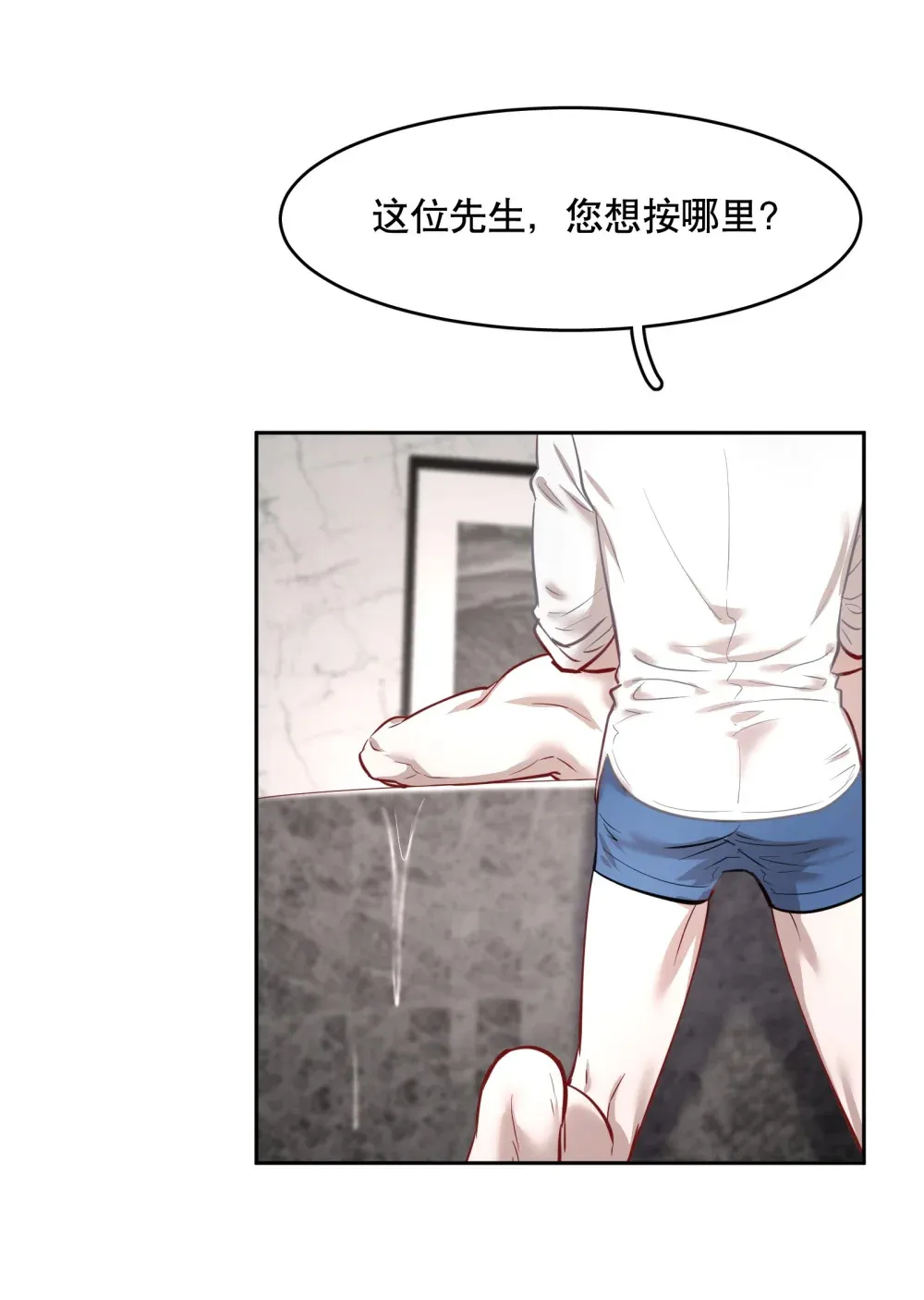 第87章 抓到你了，我的鸥鸟13