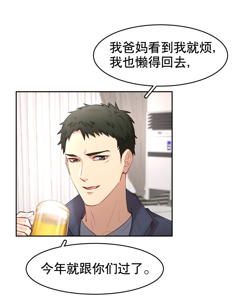 第25章 留下的人29