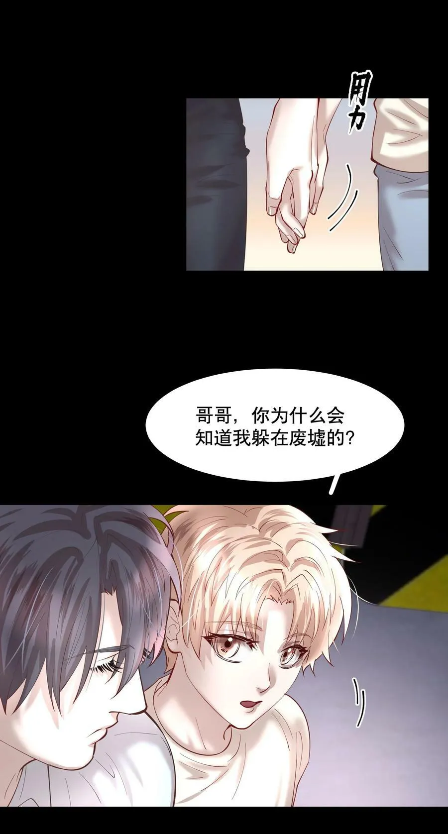 第77章 对死亡并无敬畏25
