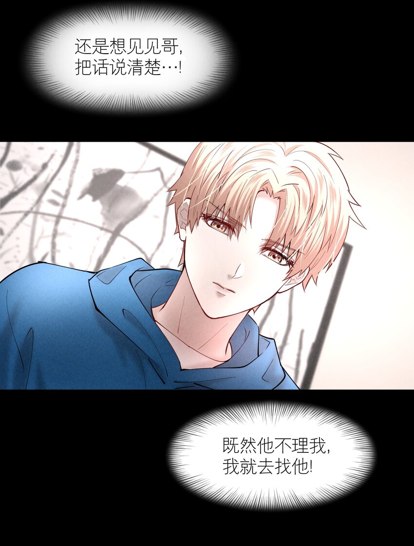 第51章 拉入深渊的一员14