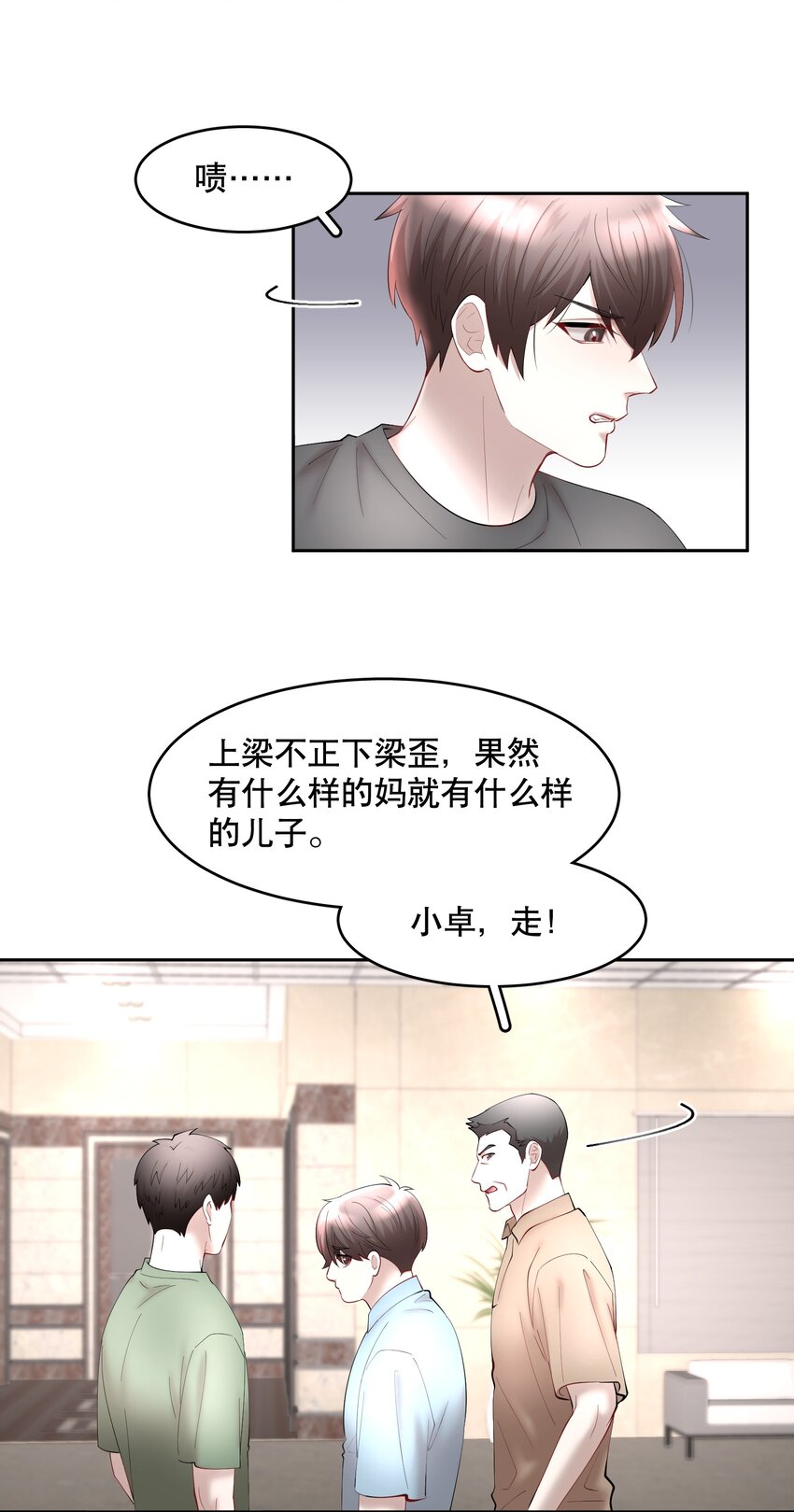 第64章 你怎么有他照片？12