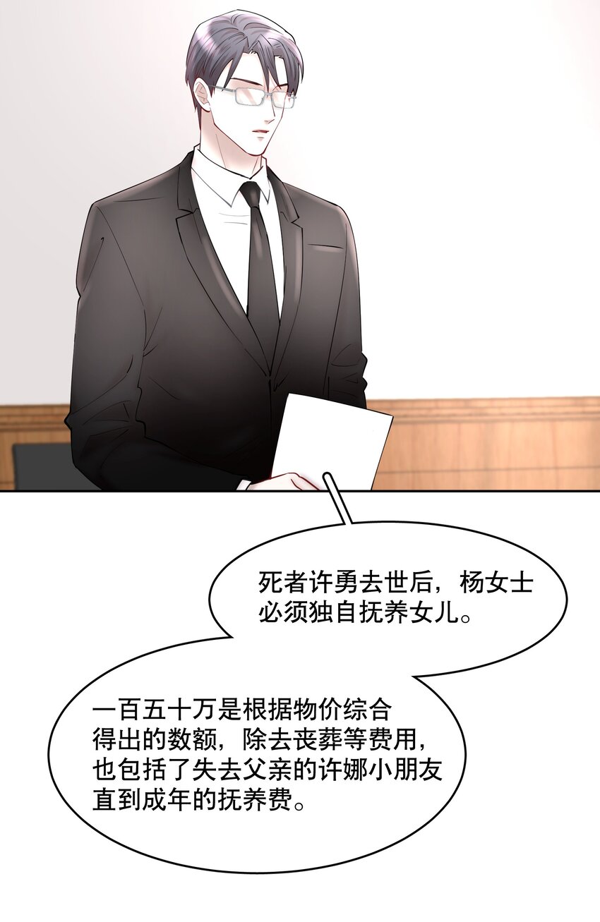 第50章 拿捏我的感觉是不是很爽5