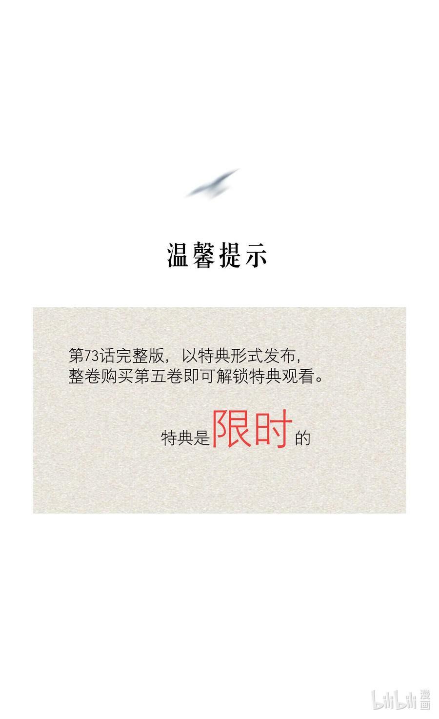 第73章 殉道者其之一：朝思暮想不足以形容15