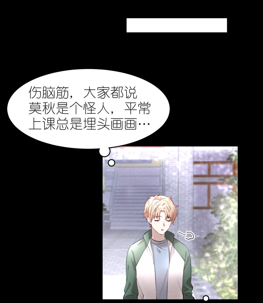 第19章 莫秋（二）6