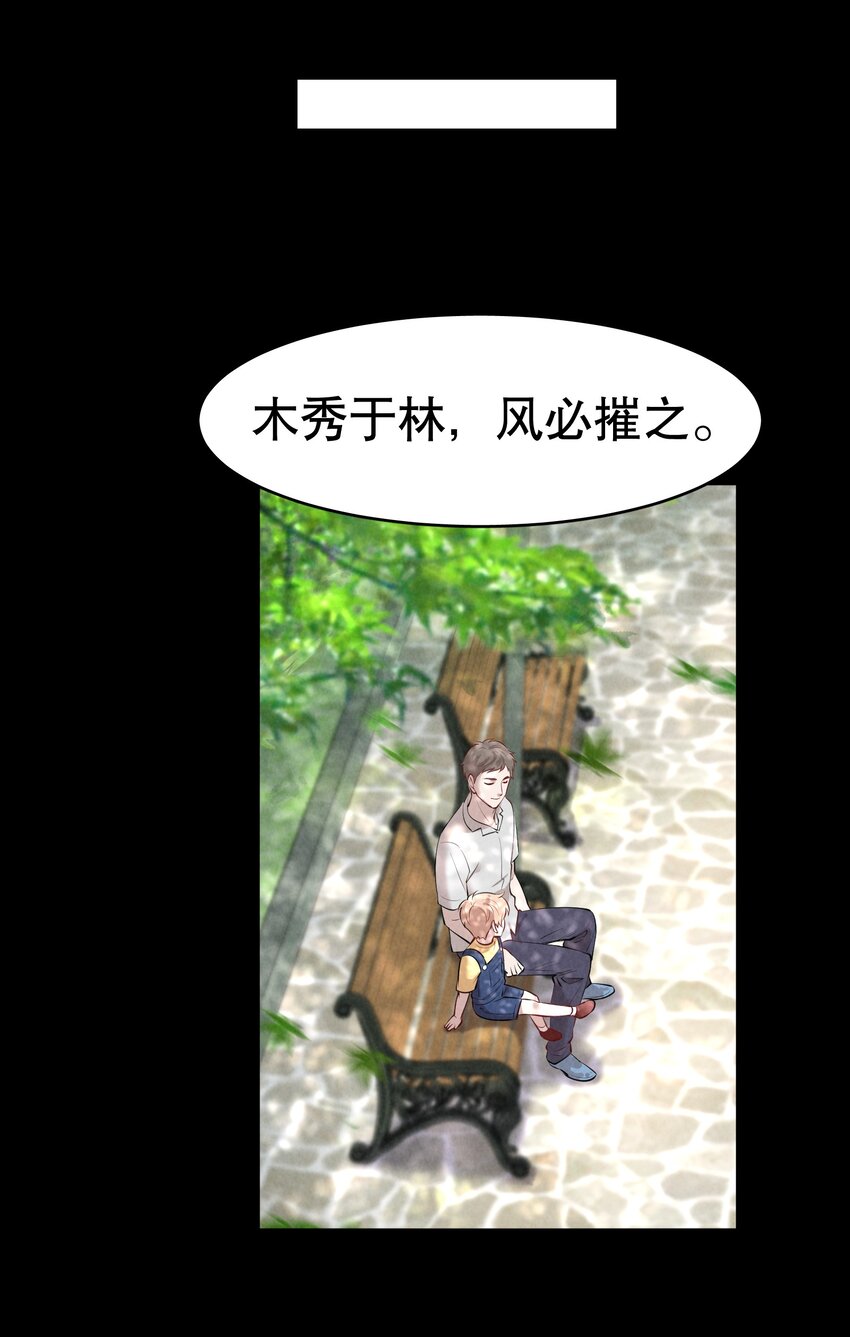 第9章 有风有木7