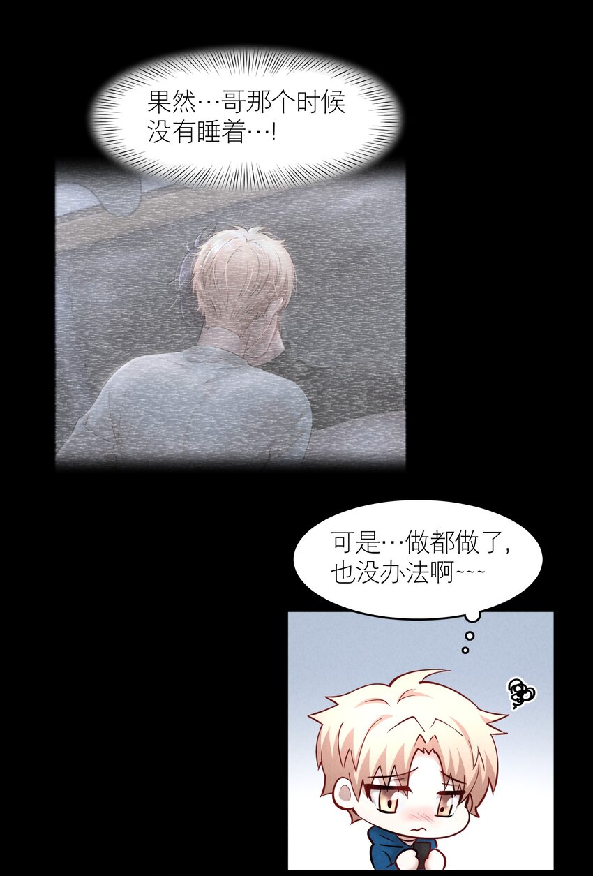 第51章 拉入深渊的一员13