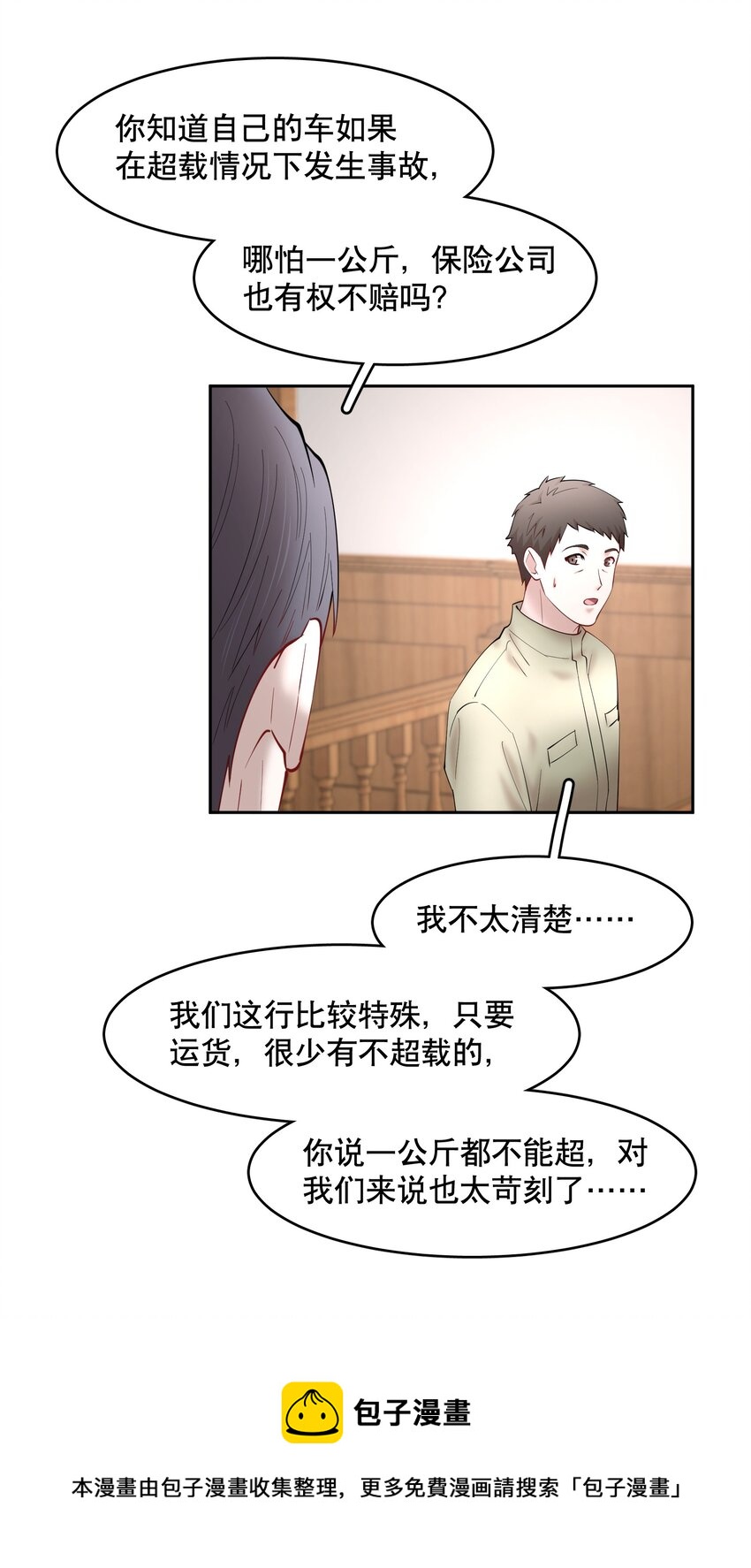 第50章 拿捏我的感觉是不是很爽20