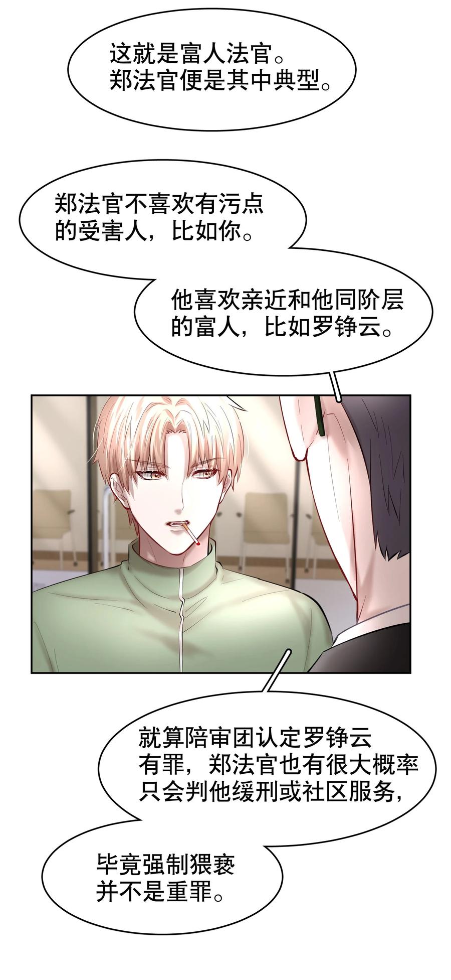 第38章 我从不后悔31