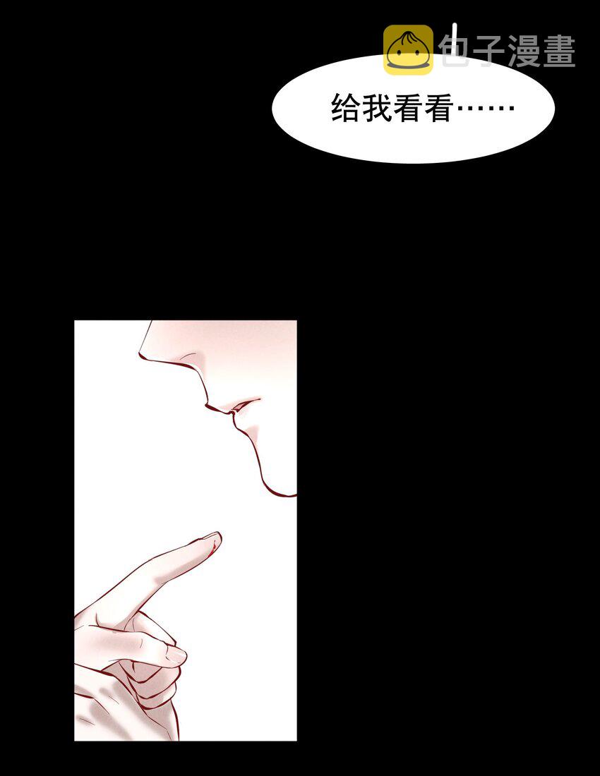 第30.5章 （后）番外——红（三）24