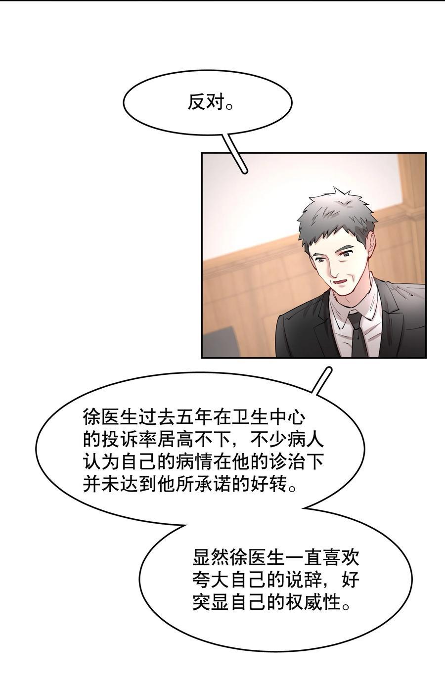 第80章 情难自已11