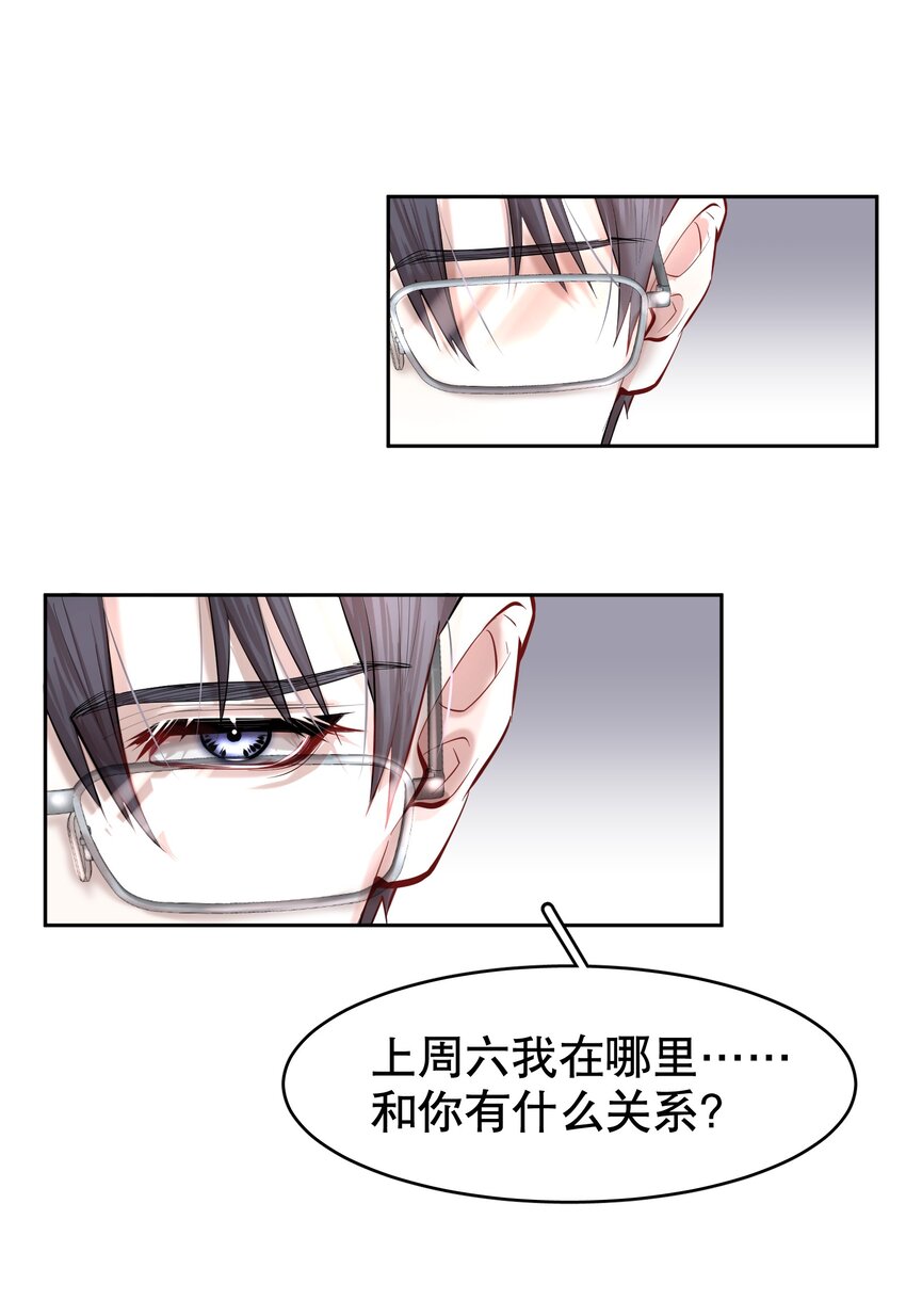 第33章 疯狗咬了一口24