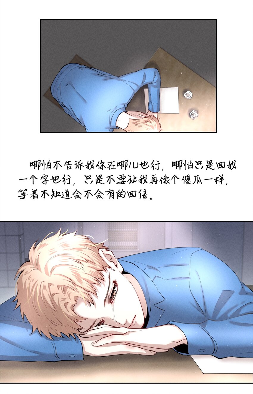 第8章 我就是不甘心10