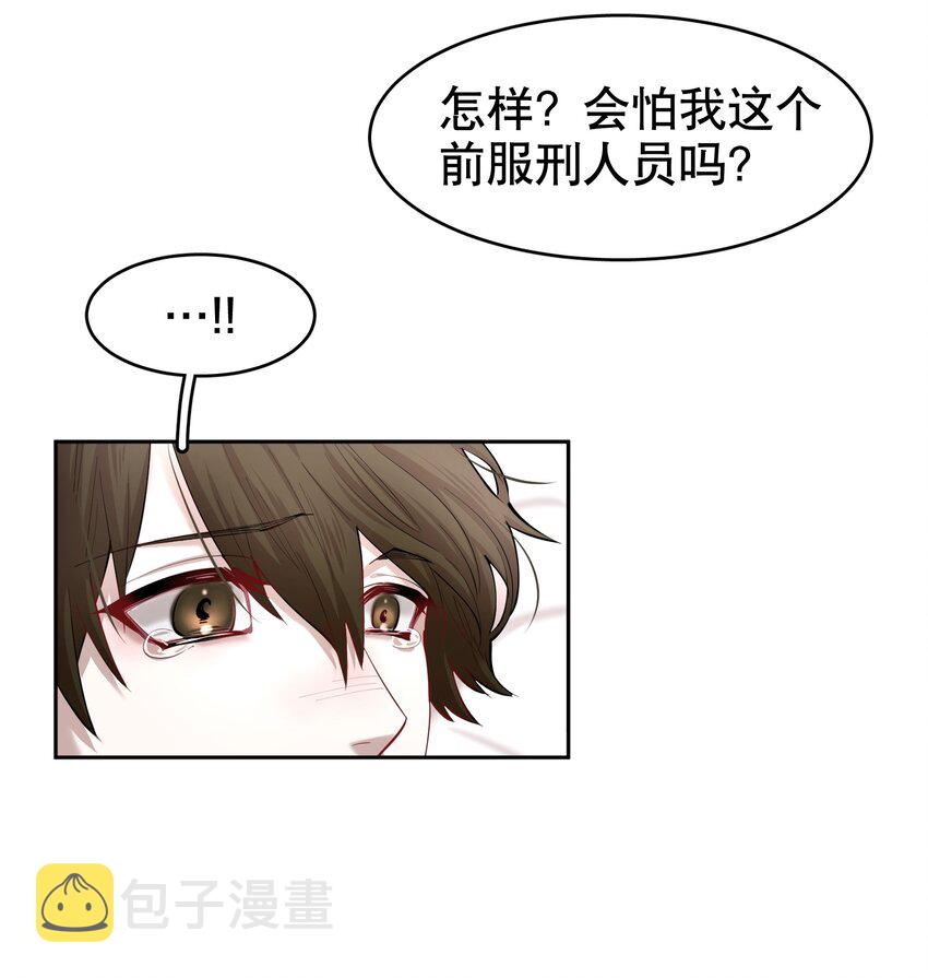 第27章 莫秋（三）4