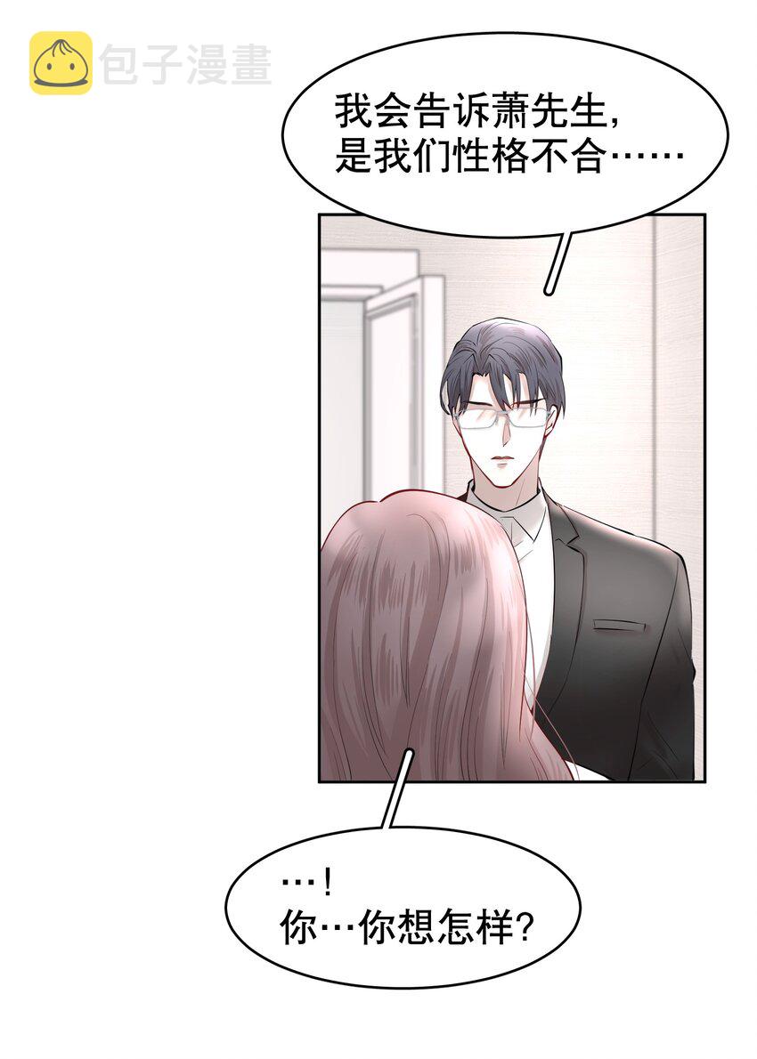 第13章 不是不能，而是不屑5