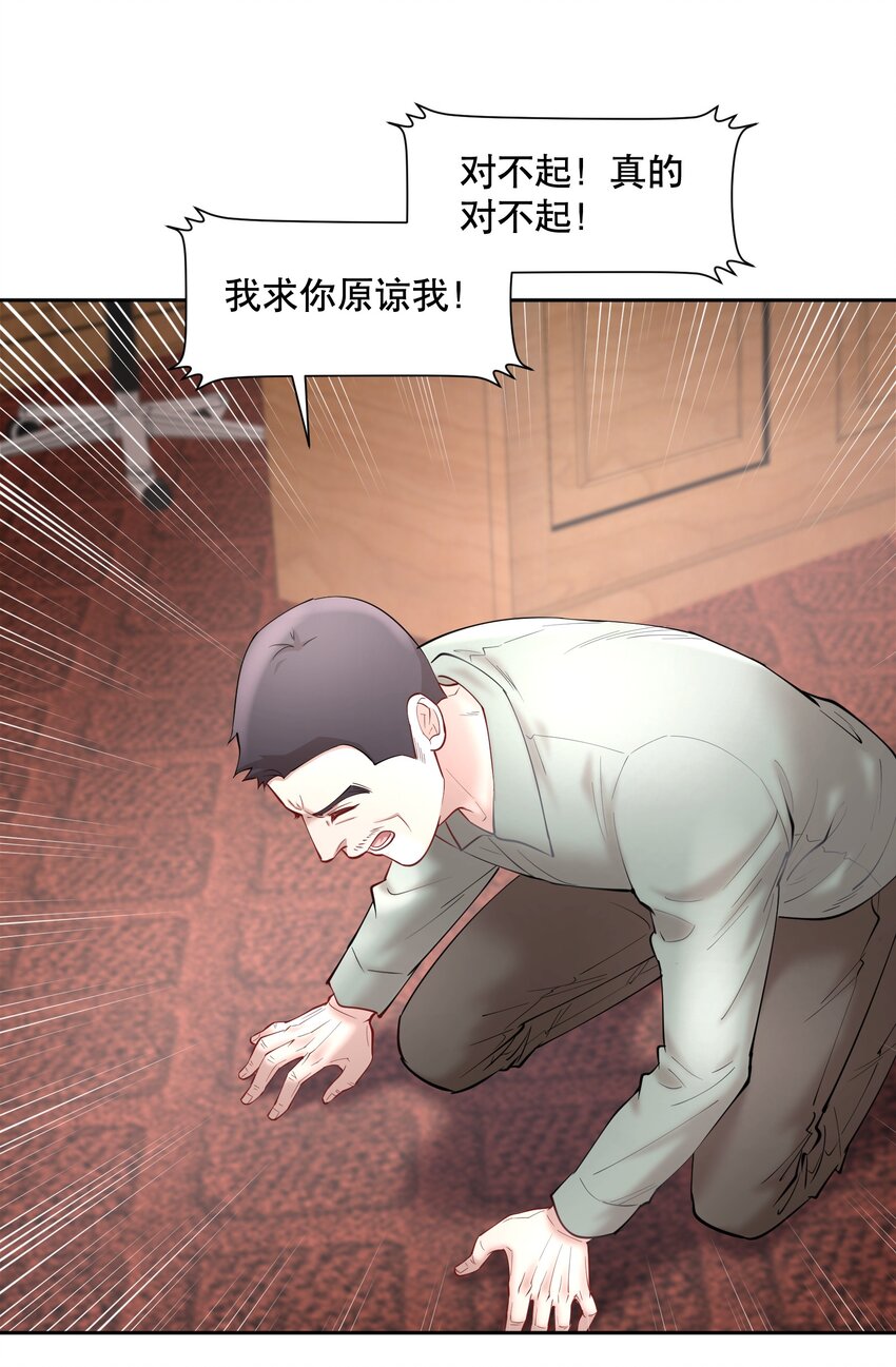 第50章 拿捏我的感觉是不是很爽13
