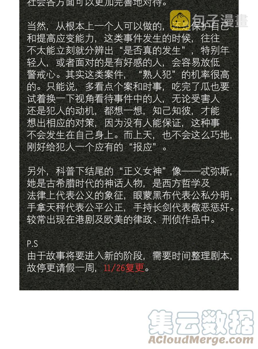 第39章 司法女神34