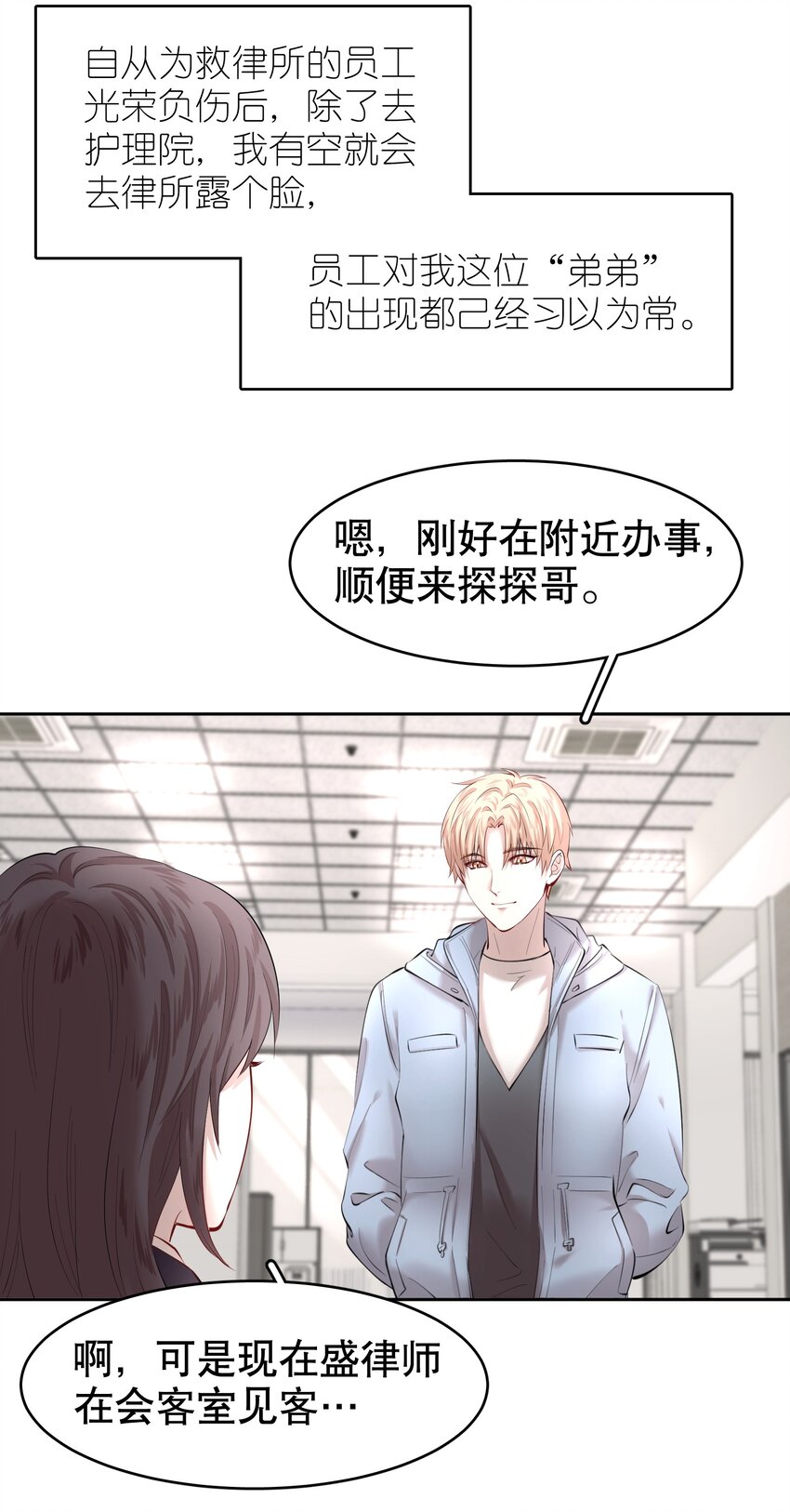 第18章 我能打电话给你吗3