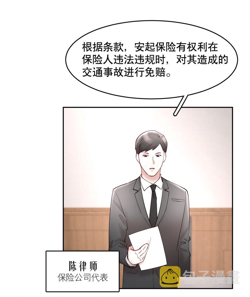 第50章 拿捏我的感觉是不是很爽6