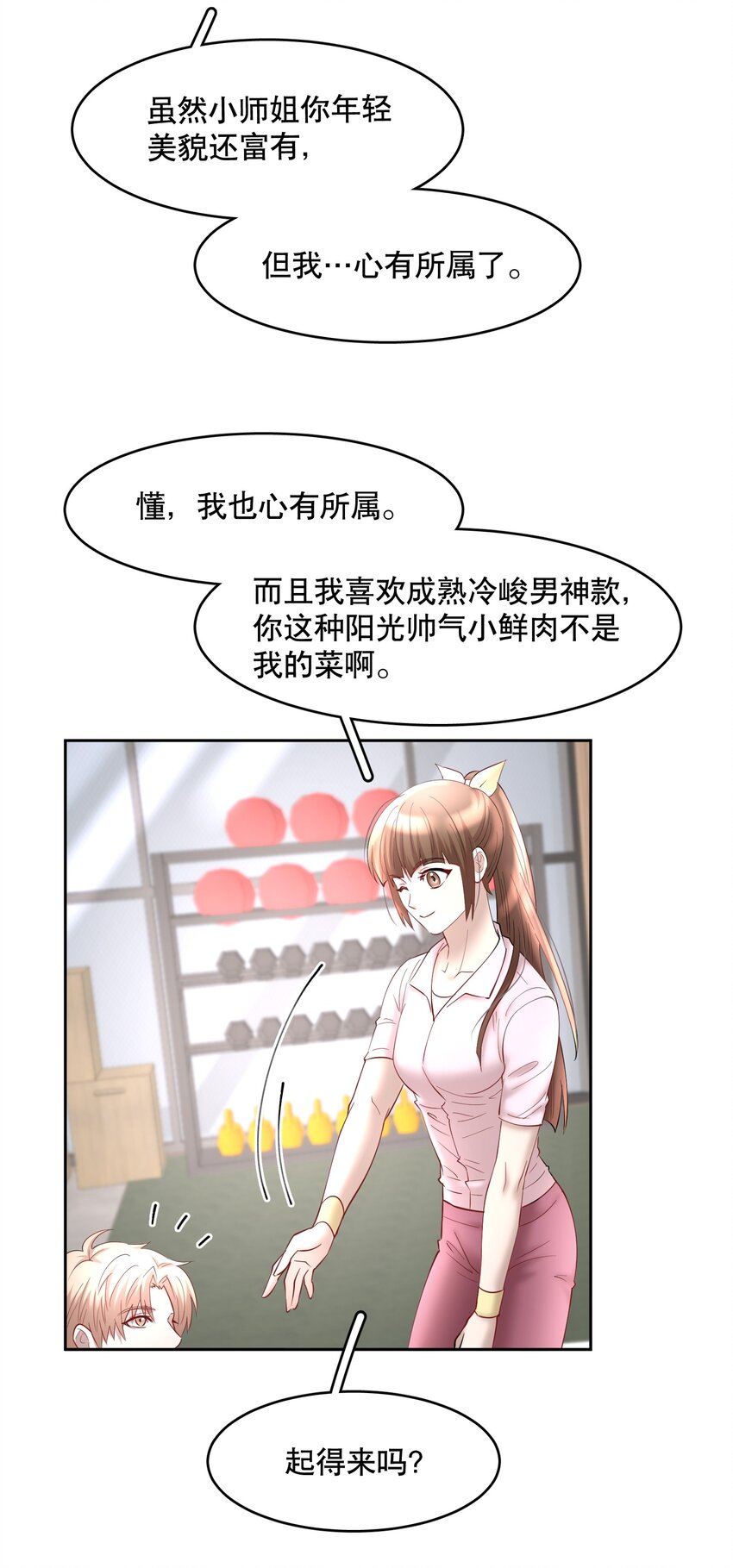 第69章 第一次，你轻点啊17