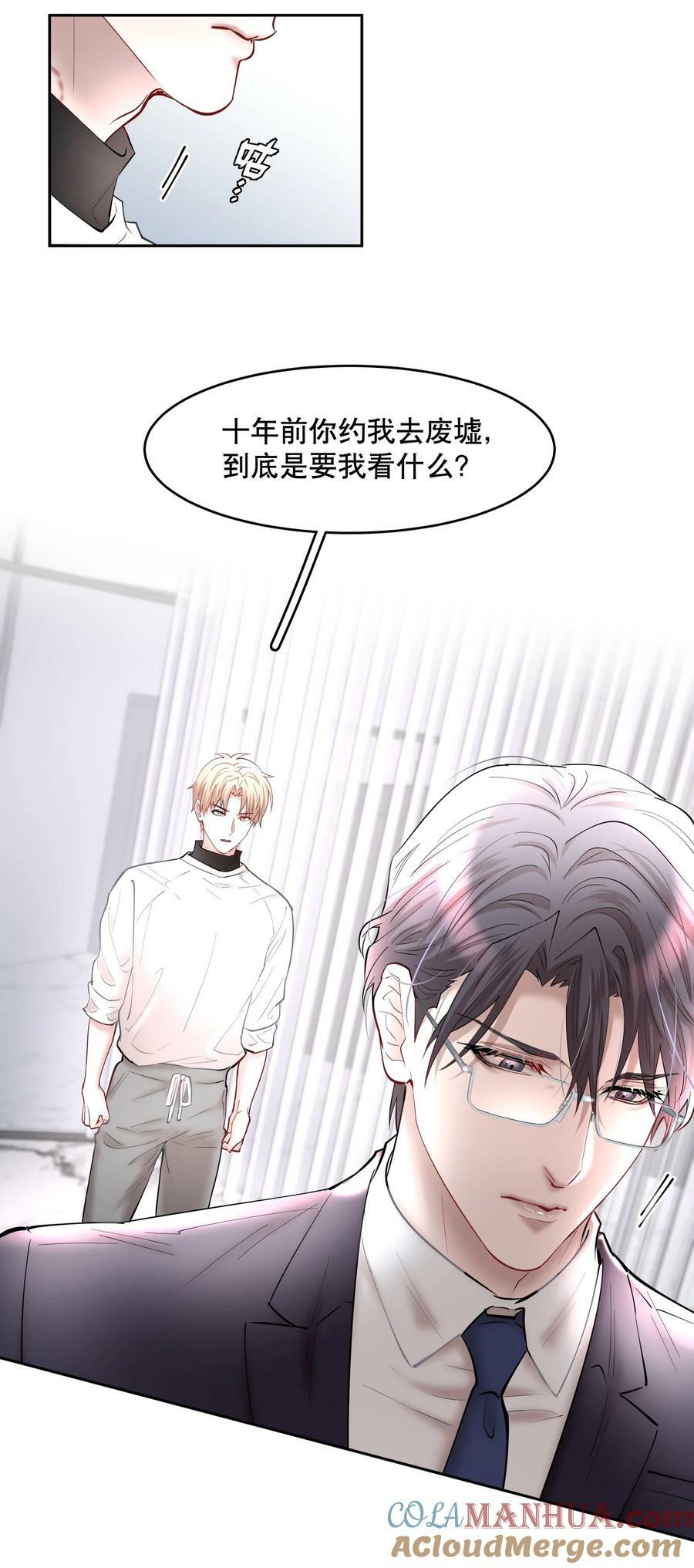第75章 你撒谎6