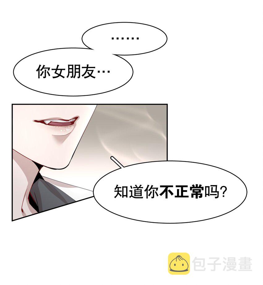 第3章 腥风摇曳的一面旌旗17