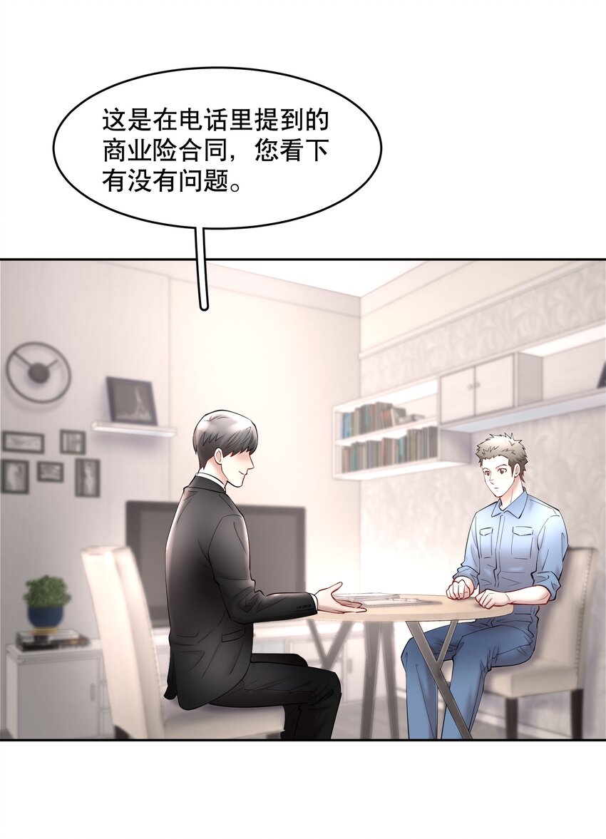 第56章 我本来就能赢27