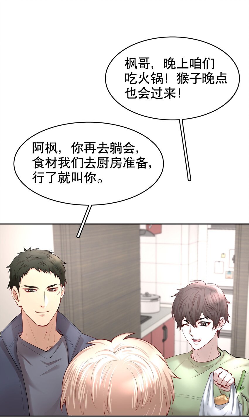 第25章 留下的人26