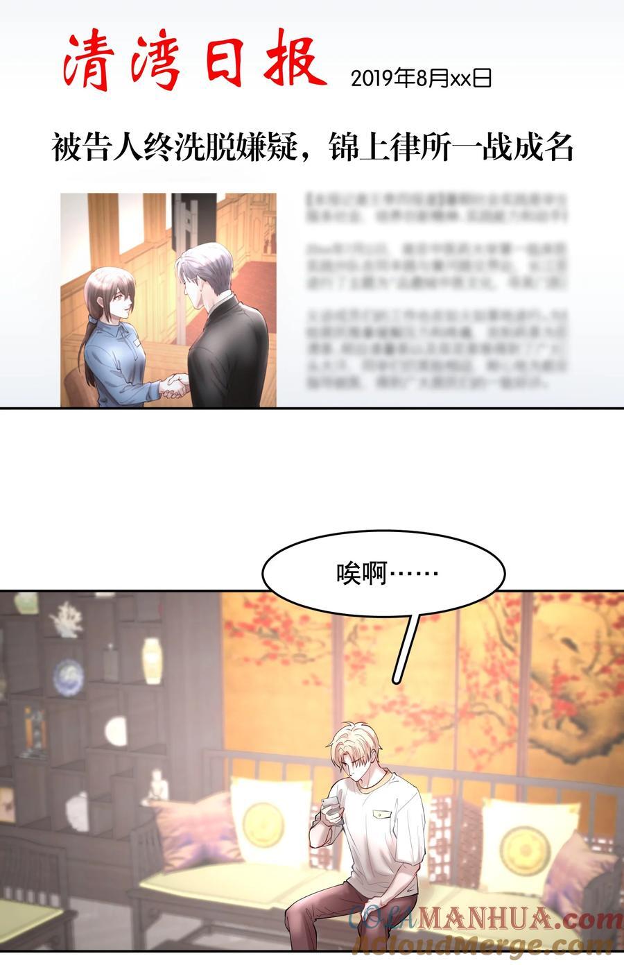 第81章 浓浓渣男味儿22