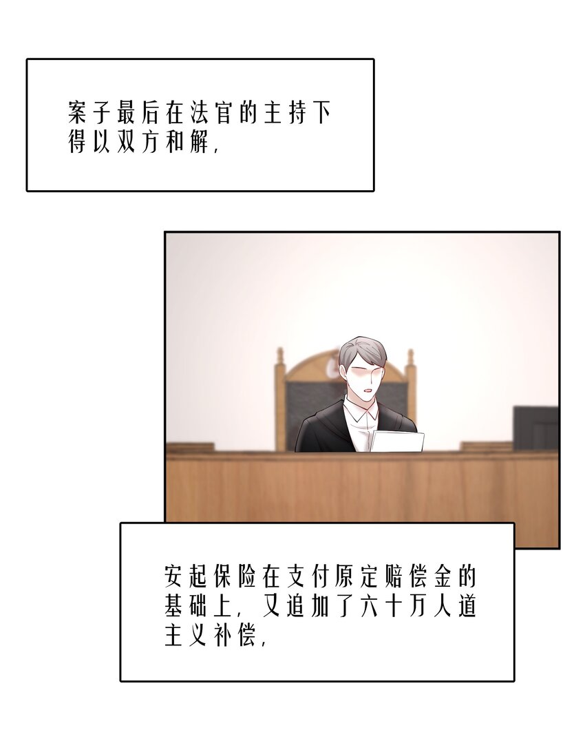 第57章 虽千万人吾往矣25