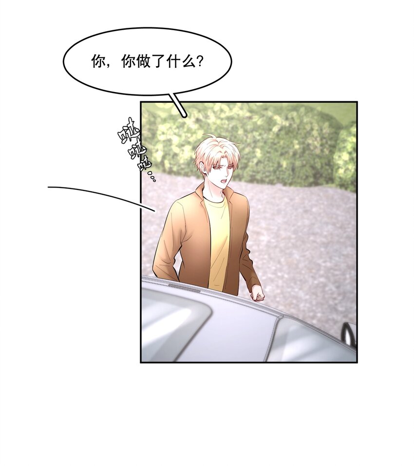 第40章 那一晚我遇到的就是你吧3