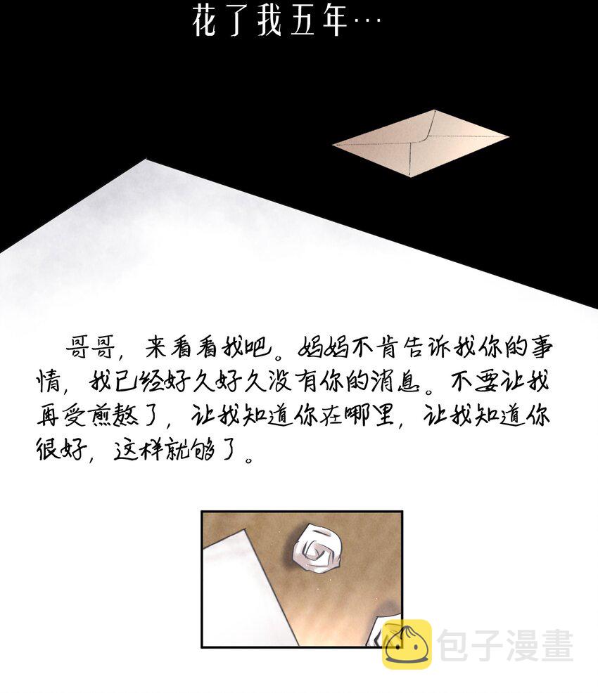 第8章 我就是不甘心9