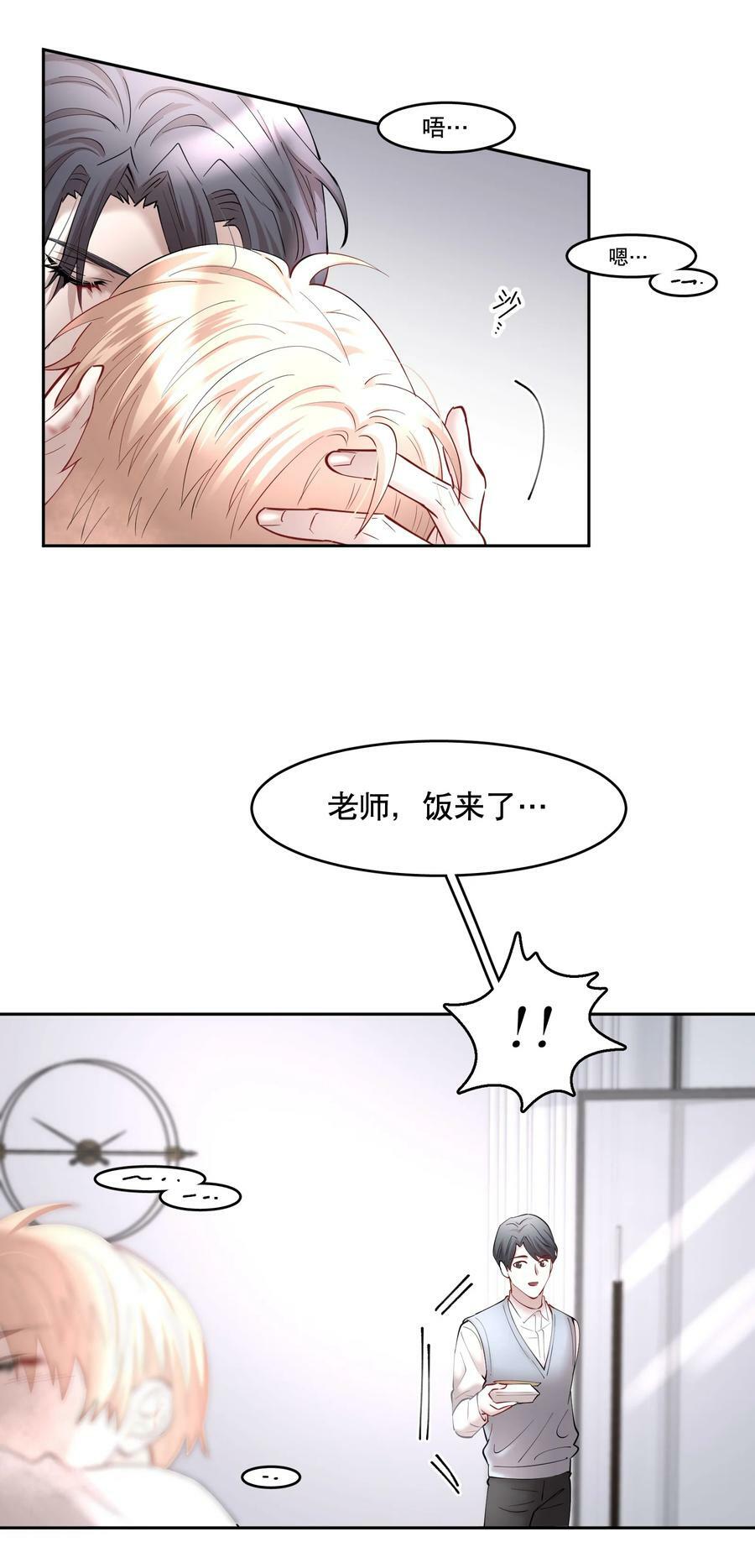 第75章 你撒谎19