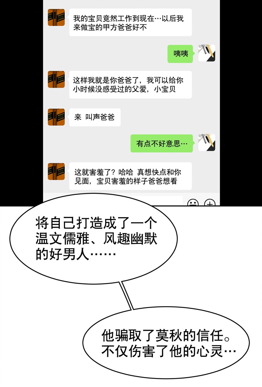 第34章 你是另一个14