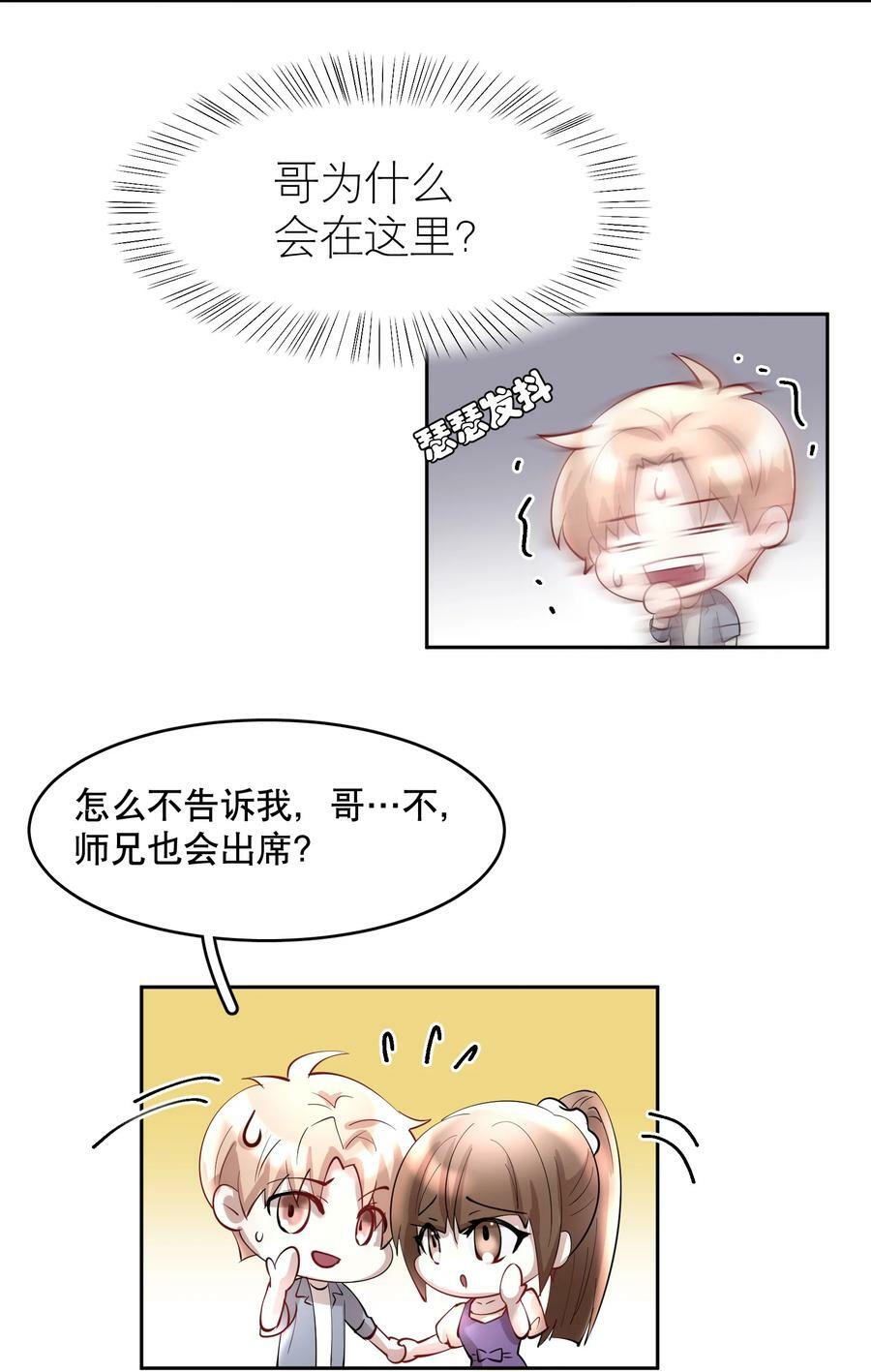 第78章 我的心肝7