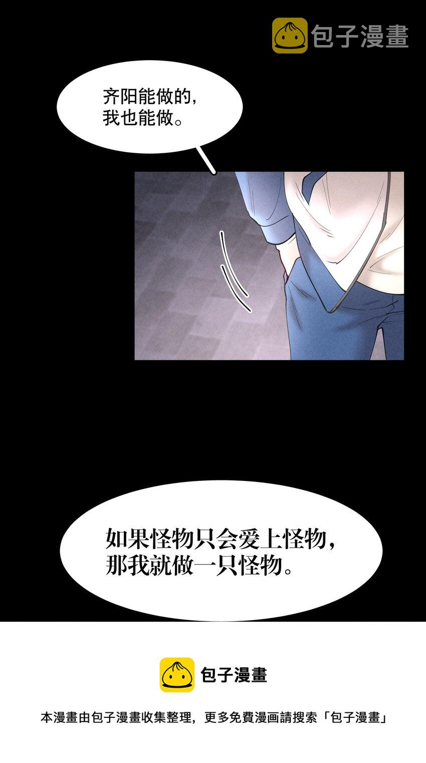 第52章 我想做那只猫32