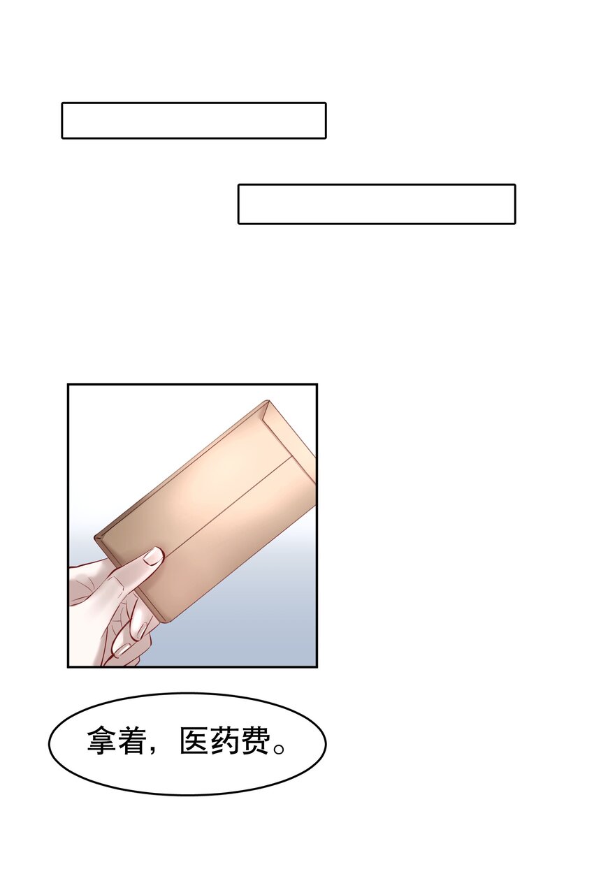 第18章 我能打电话给你吗9