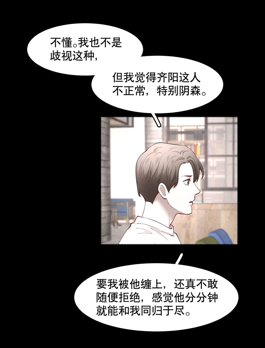 第51章 拉入深渊的一员25