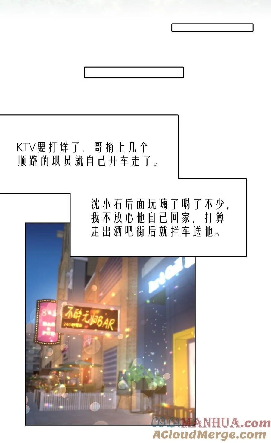 第85章 一天比一天高兴8