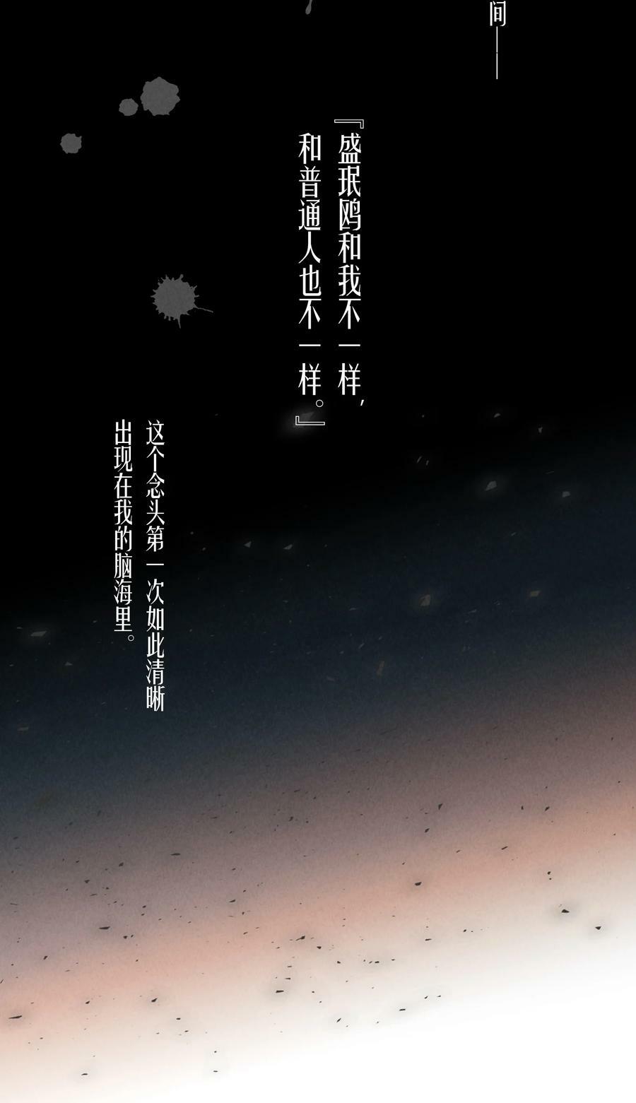 第74章 殉道者其之三：按部就班地做着“普通人”13