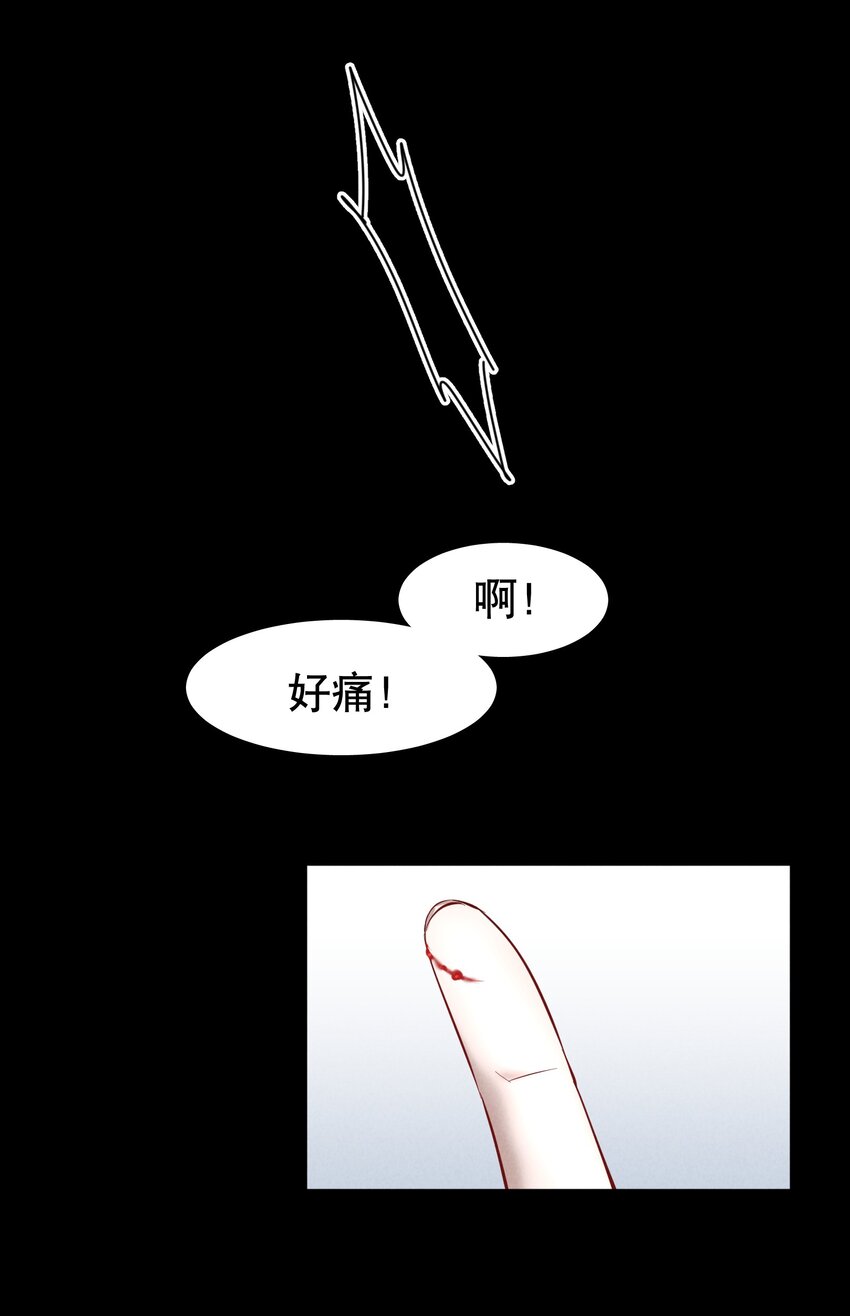 第30.5章 （后）番外——红（三）22