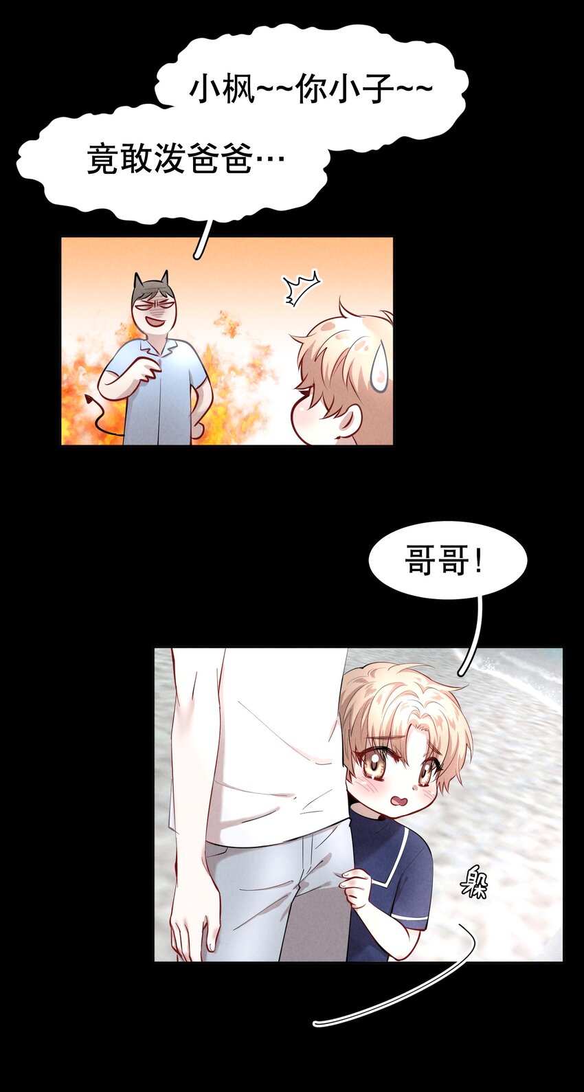 第7章 留不住17