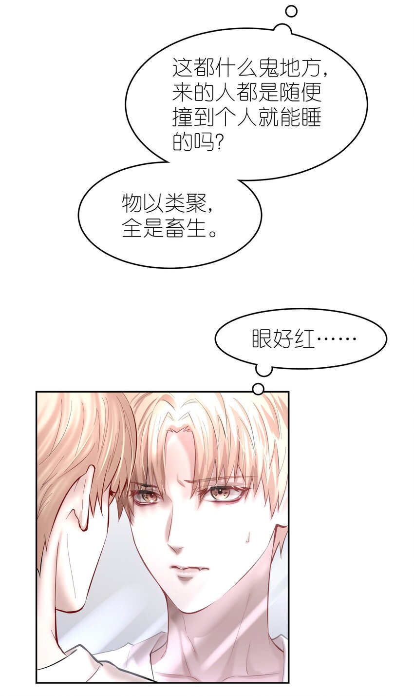 第31章 1344号房是谁订的？8