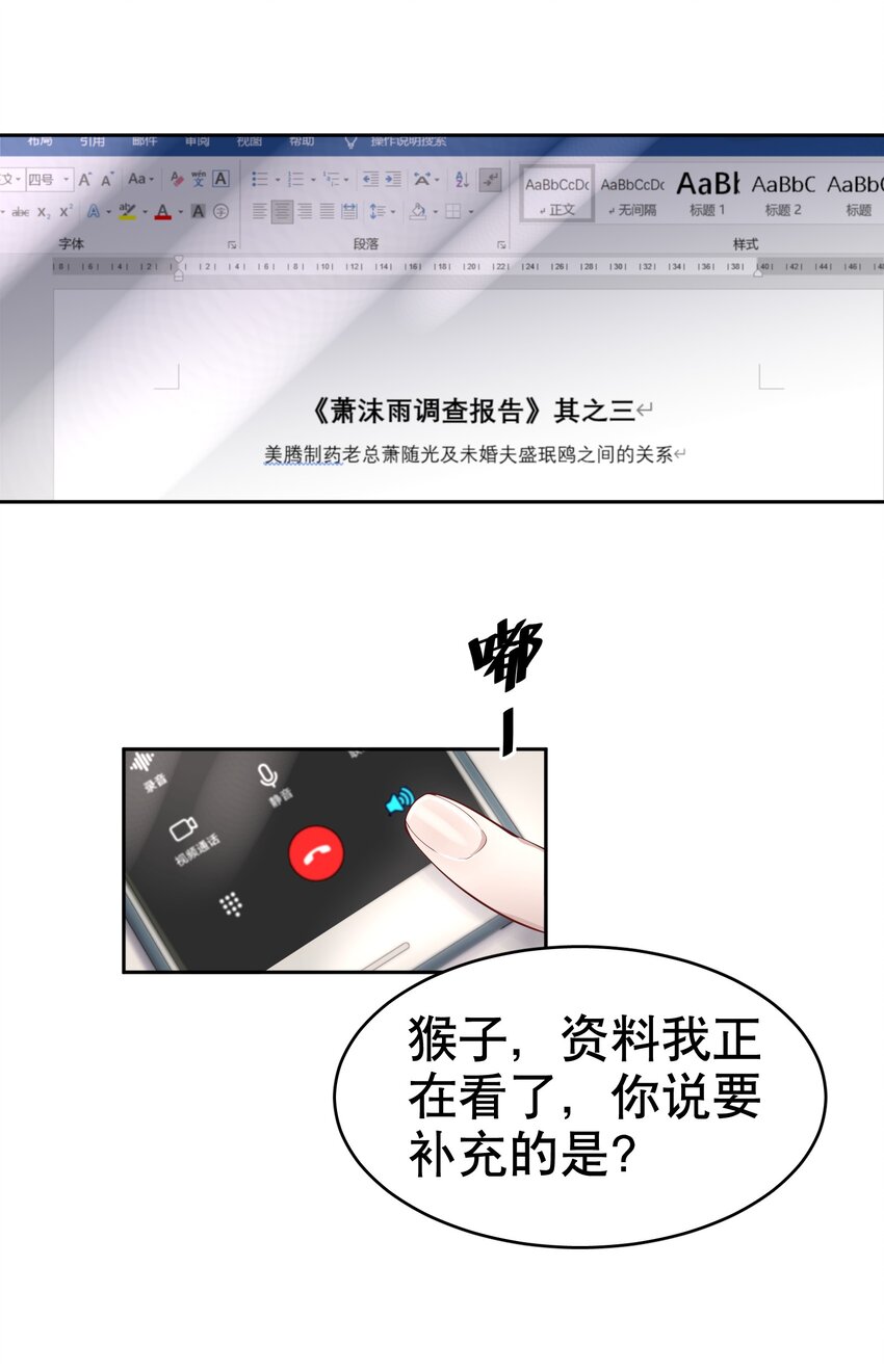 第9章 有风有木23