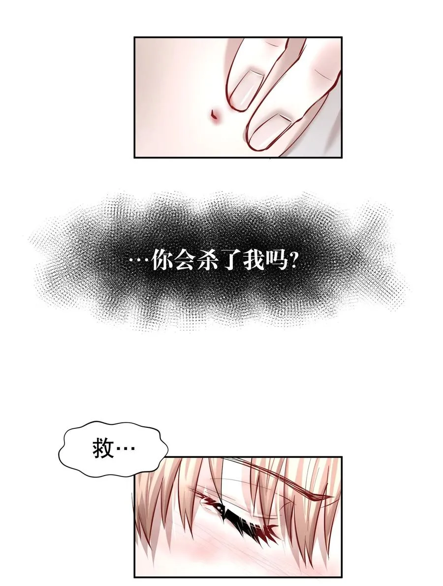 第36.5章 番外——那晚的1344号房33