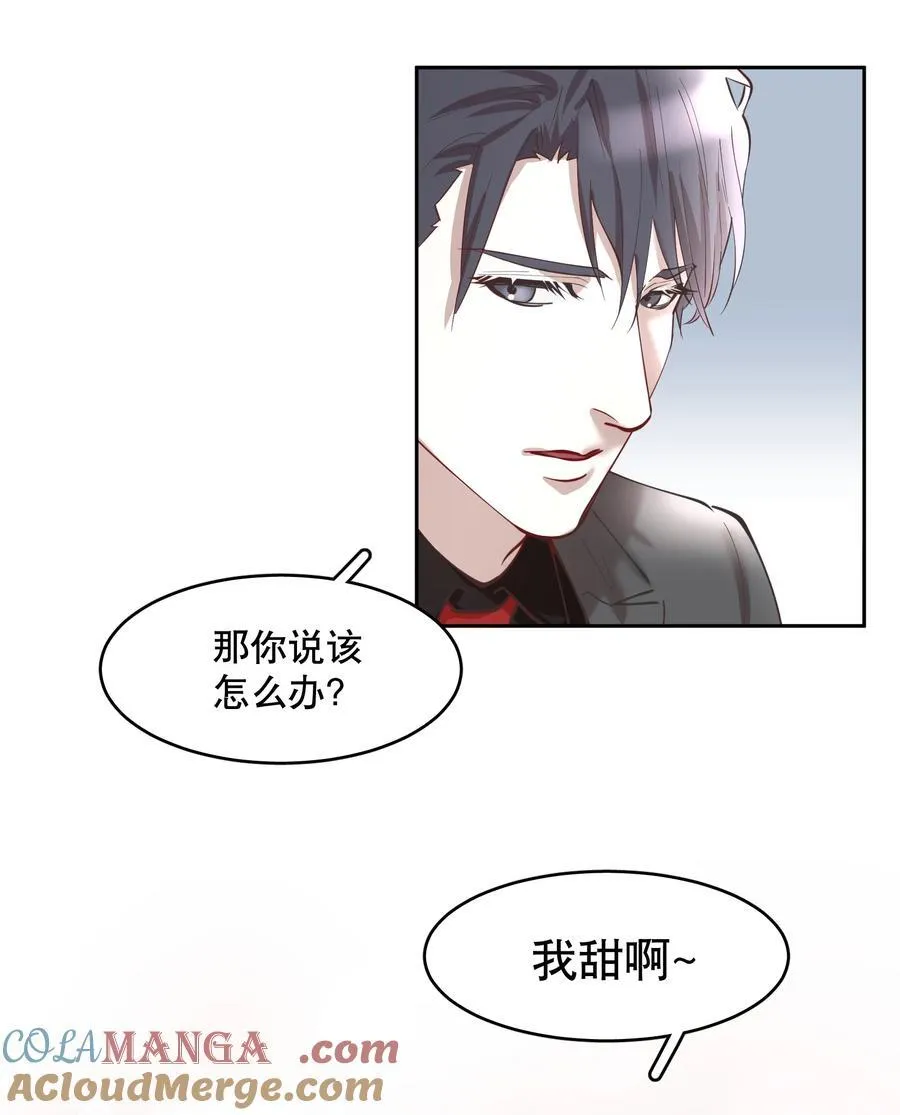 第86章 有我你就不会苦了12