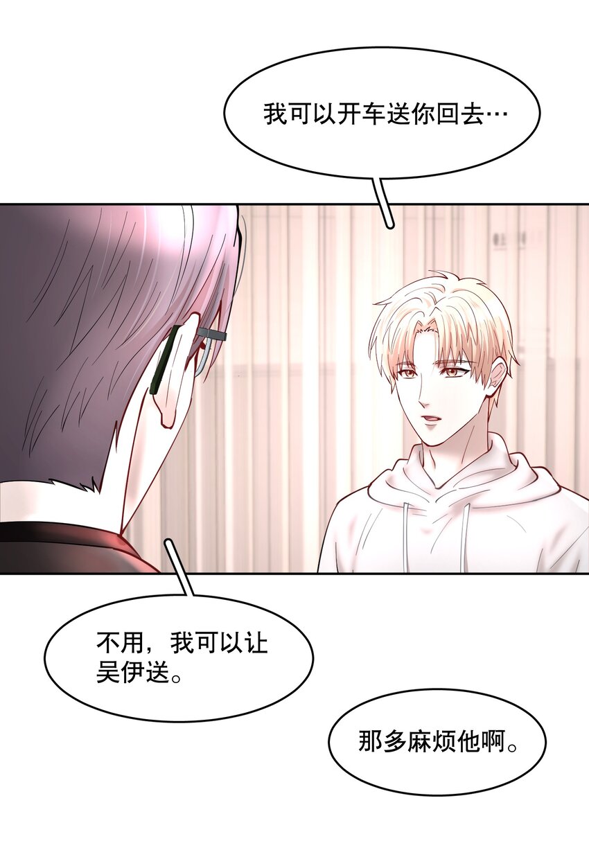 第44章 别怕，你还有我们23