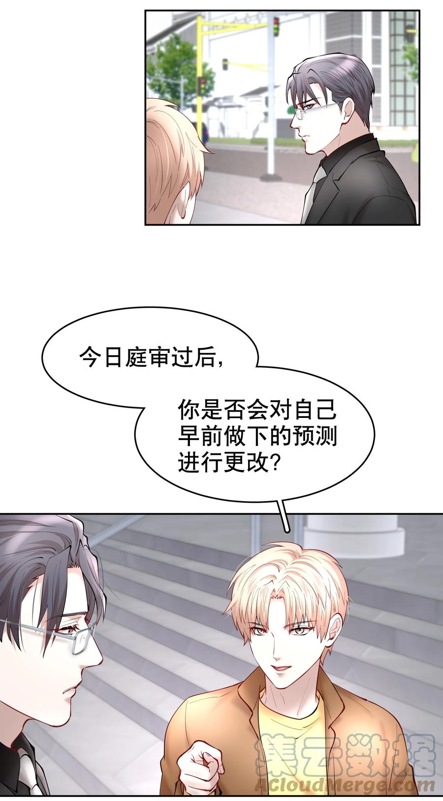 第39章 司法女神16