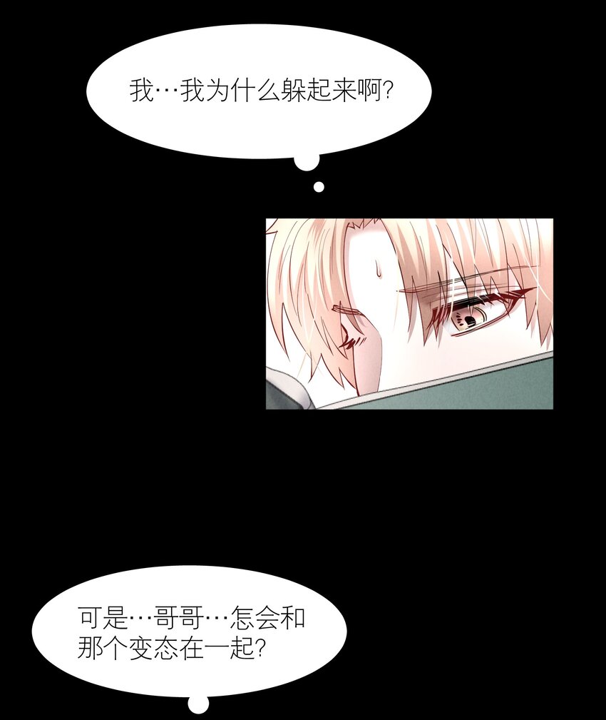 第51章 拉入深渊的一员21